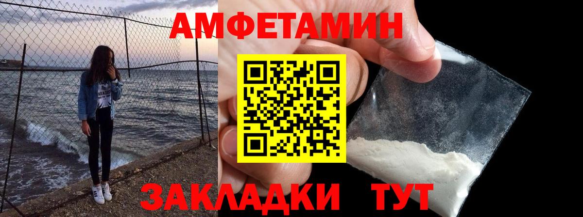 АМФЕТАМИН VHQ Великие Луки