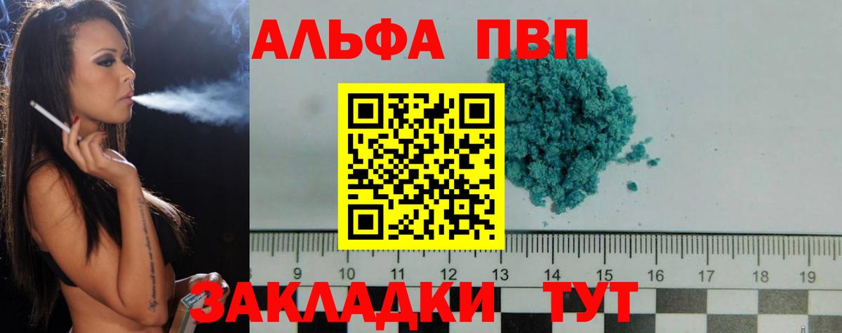 A PVP СК КРИС  Alpha PVP VHQ  Великие Луки  Вход с VPN 