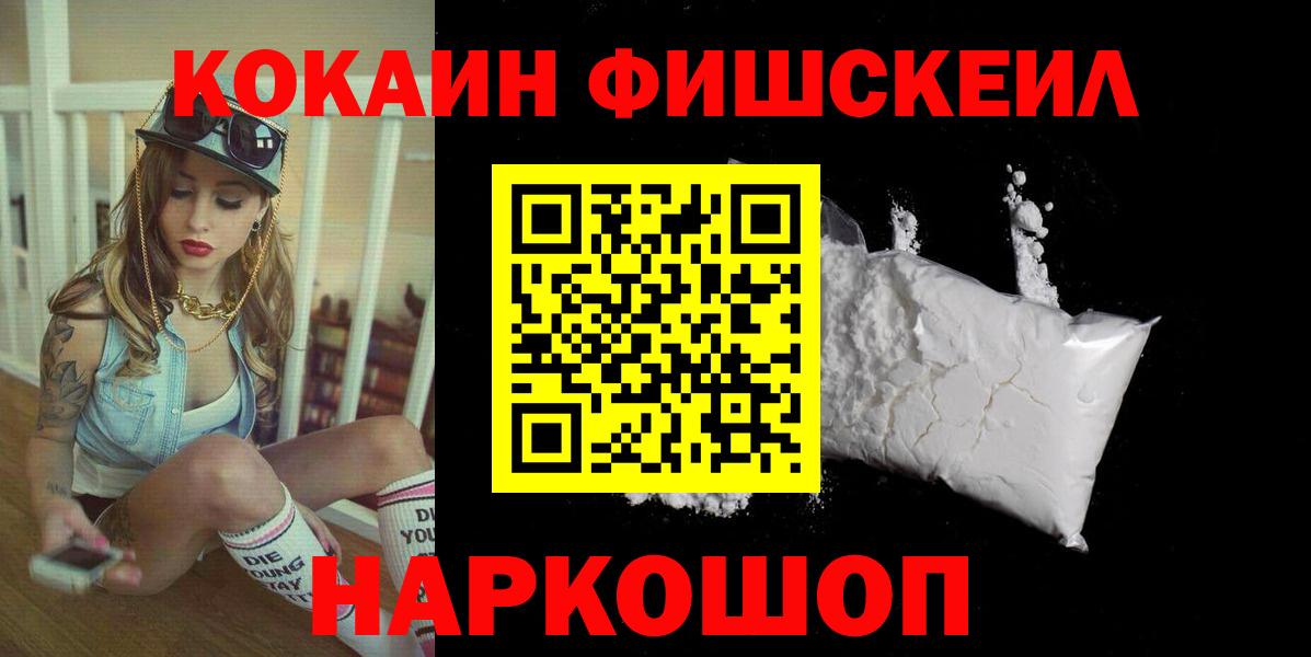 Cocaine 97%  Вход с VPN  Кокаин  Великие Луки  Кокаин 97% 