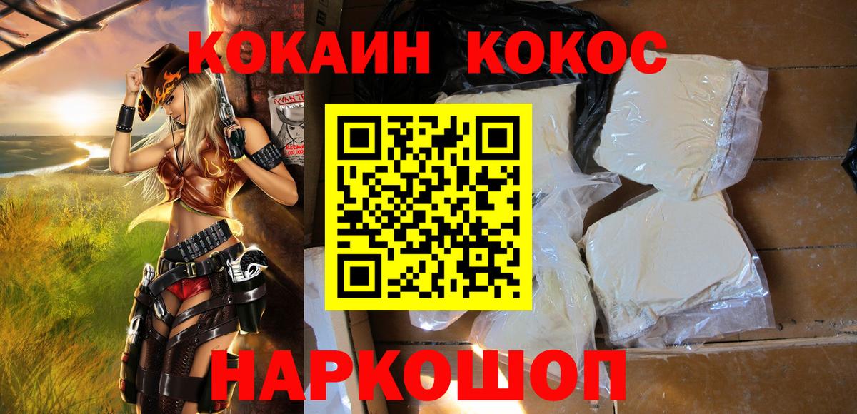 Cocaine Columbia Великие Луки