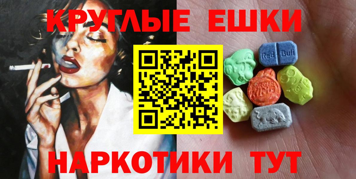 Экстази  Экстази таблы  Вход с VPN  Великие Луки 