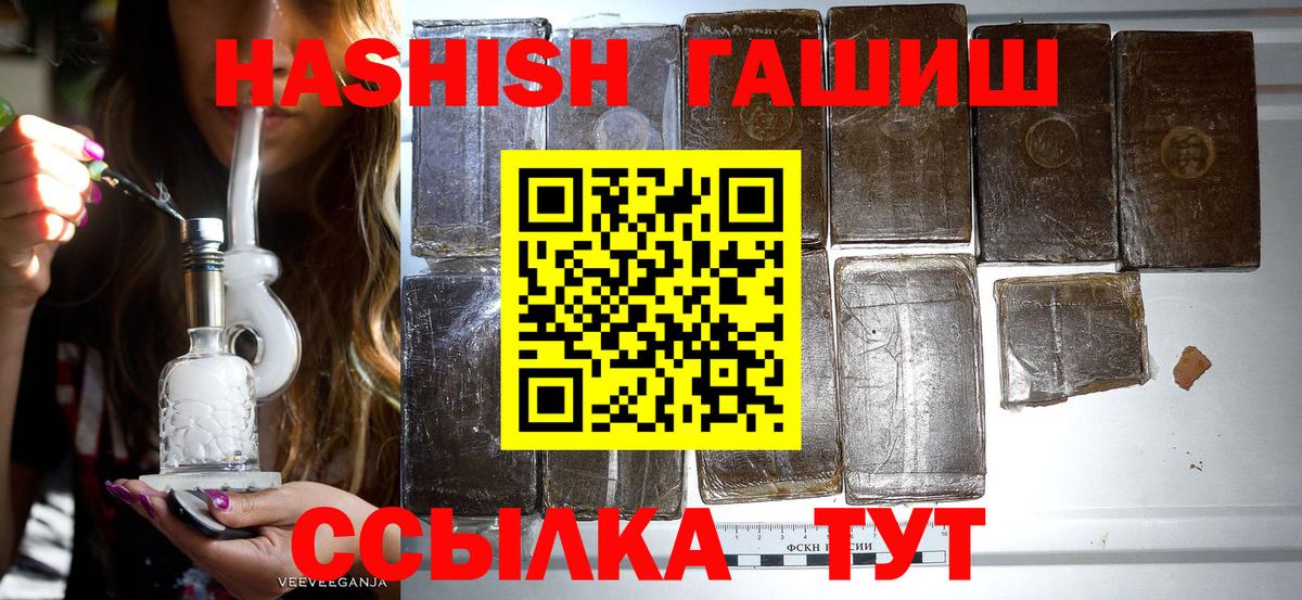 Гашиш Изолятор Великие Луки