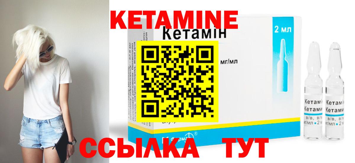Великие Луки  Кетамин VHQ  Вход с VPN 