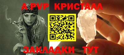 кристаллы Канаш