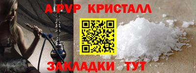 кристаллы Канаш