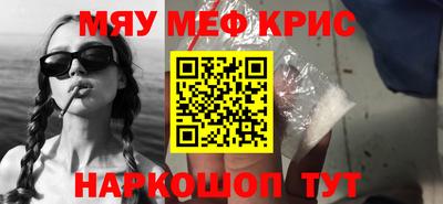 кристаллы Канаш