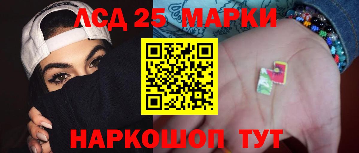 LSD-25 экстази  Лсд 25 экстази ecstasy  Вход с VPN  Великие Луки 