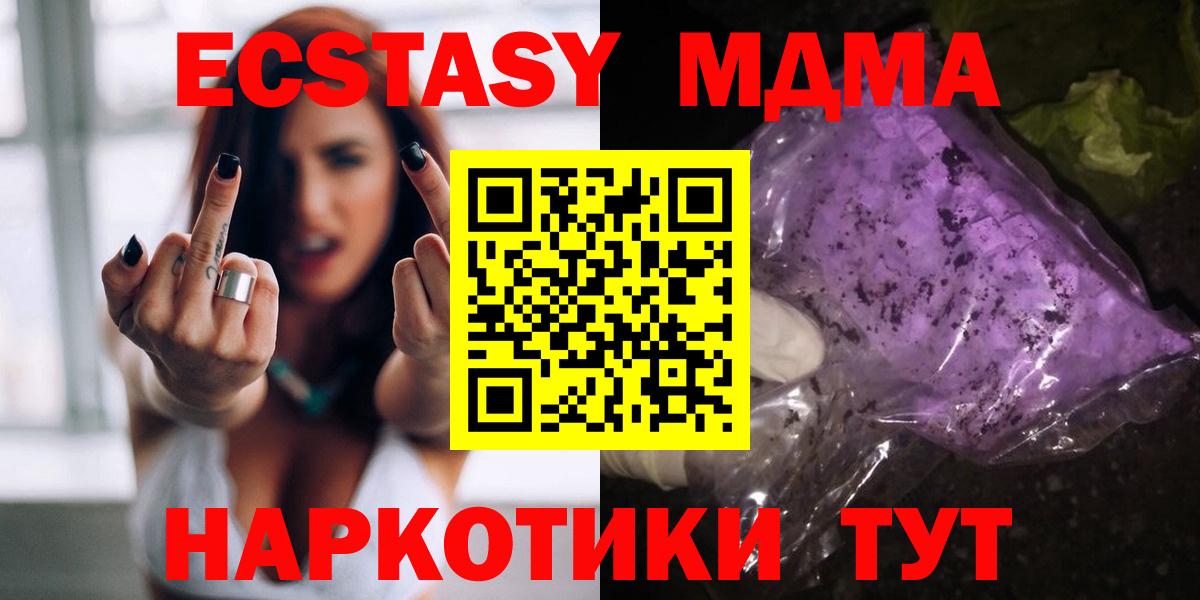 Великие Луки  МДМА молли  Вход с VPN  МДМА  MDMA crystal 