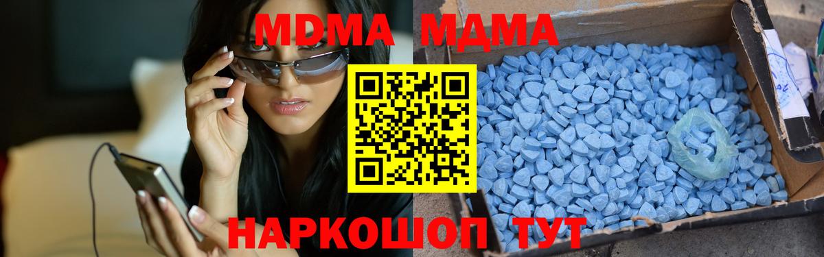 MDMA молли Великие Луки
