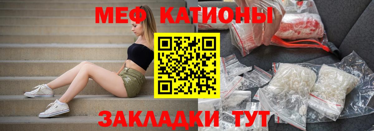 Меф  Великие Луки