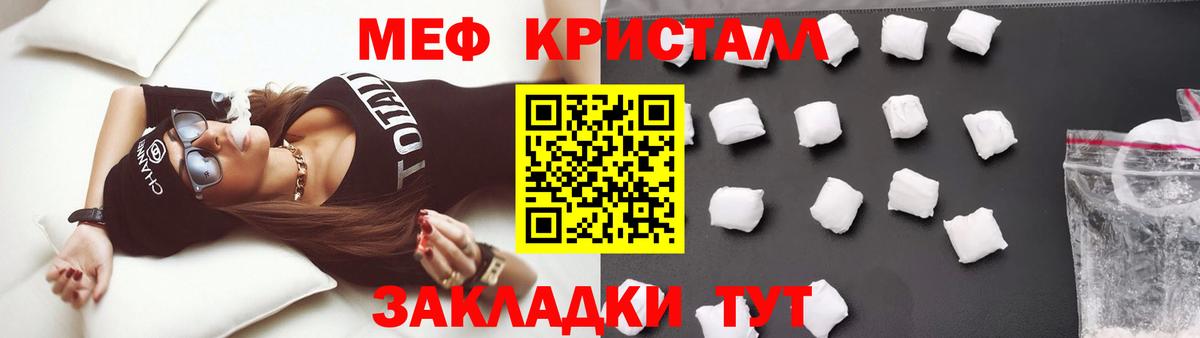 Меф mephedrone  МЯУ-МЯУ  Вход с VPN  Великие Луки  Мефедрон mephedrone 