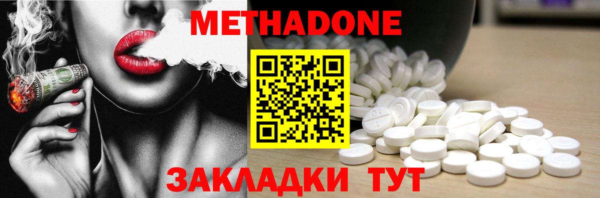 Метадон белоснежный Великие Луки