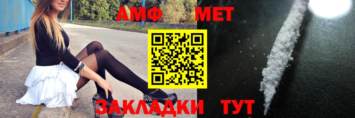 Метамфетамин Декстрометамфетамин 99.9% Великие Луки
