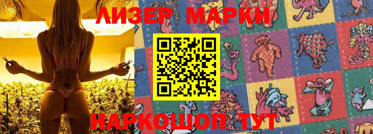 Марки N-bome 1,8мг Великие Луки
