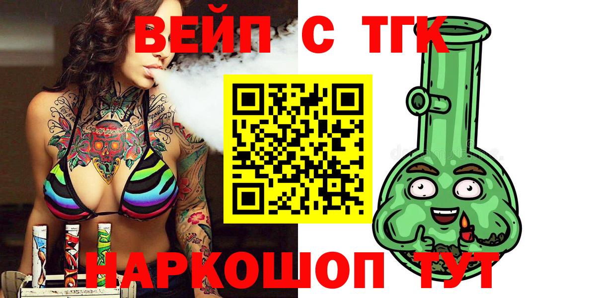 Великие Луки  купить наркотики сайты  Дистиллят ТГК концентрат  Вход с VPN  ТГК вейп с тгк 